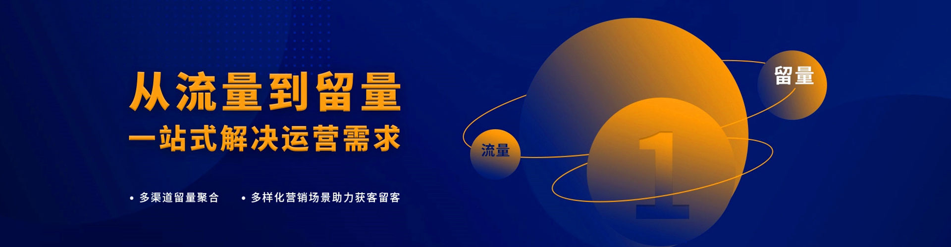 海淀信息流运营