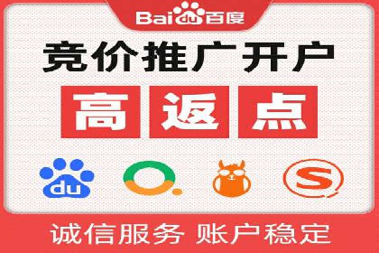 百度竞价推广托管服务，助力企业实现精准营销目标